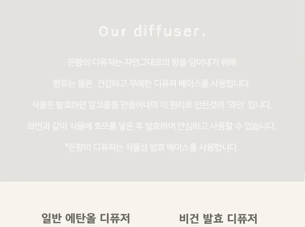 [리얼여름장미향]든향 퍼퓸 디퓨저 생장미 120ml 상세페이지 18